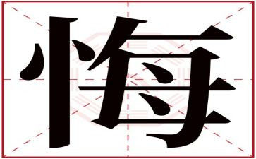 那一次我后悔的作文推荐6篇