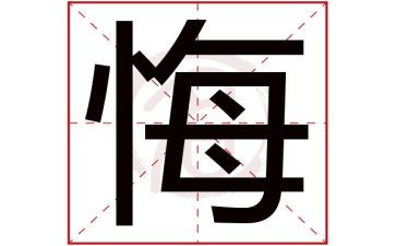 那一次我后悔的作文优秀7篇