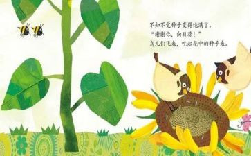 牛的绘本教案8篇
