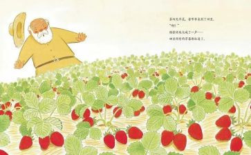 幼儿园绘本阅读心得7篇