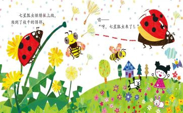 绘本抱抱抱抱教案5篇