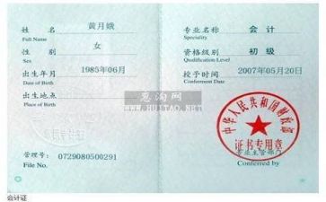 会计专业心得体会模板5篇