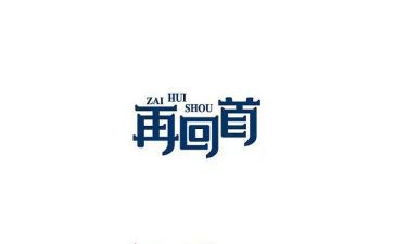 只待蓦然回首作文7篇