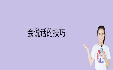 会说话的教案精选8篇