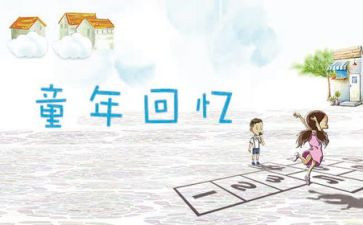 回忆小学类作文7篇