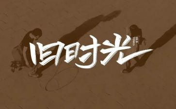 我回忆的人作文精选6篇