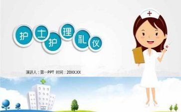 护理的毕业实习报告6篇