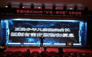 护苗行动的心得体会5篇