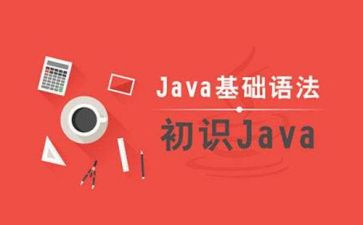 java的心得模板5篇