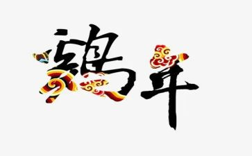养鸡场合同6篇