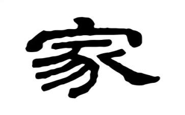 家委主要事迹材料8篇