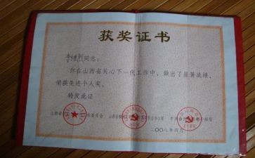 嘉奖排事迹材料参考5篇