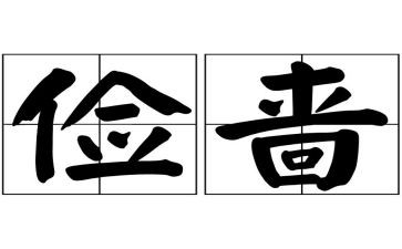 关于勤工俭学申请书范文5篇