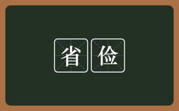 勤俭持家家庭事迹材料6篇