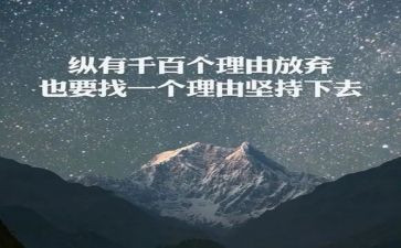 成长坚持的作文参考5篇