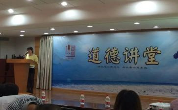 讲堂活动方案7篇