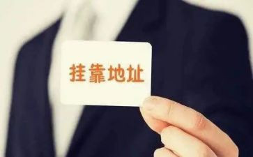 企业挂靠合同7篇