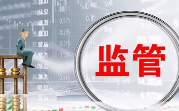局监管工作计划8篇