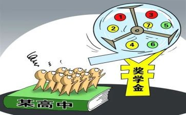 奖学金上的自我鉴定6篇