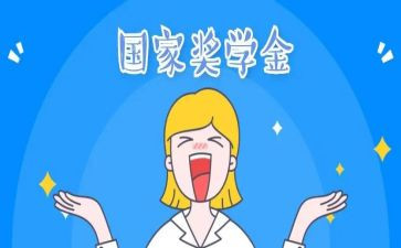 奖学金自我鉴定范文7篇
