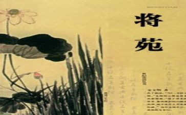 将苑心得体会六百字精选7篇