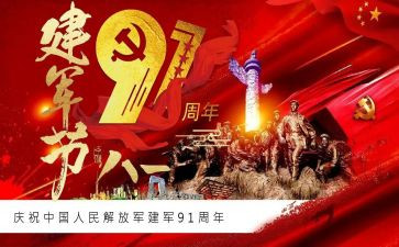 看建军大业心得体会6篇