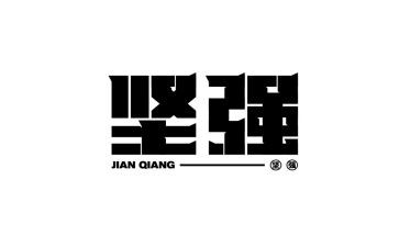 坚强的心作文5篇