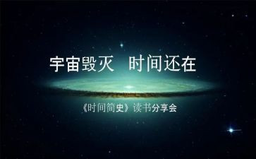 中国共产党简史心得体会6篇