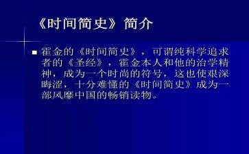 个人简史心得体会7篇