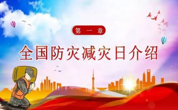 局防震减灾工作计划7篇