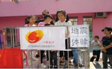 防震减灾科普知识作文6篇