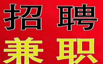 兼职后心得体会7篇