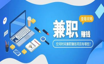 大学暑假兼职心得体会8篇