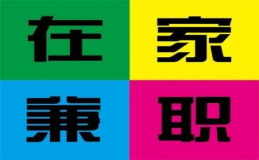 大学生防兼职心得参考8篇