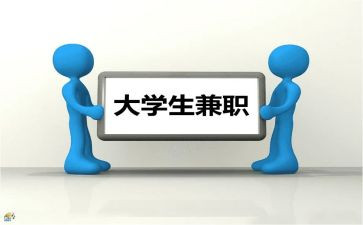 兼职课心得体会8篇