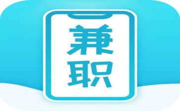 大学生兼职的心得体会优质8篇