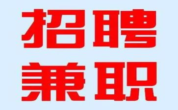 大学生防兼职心得8篇