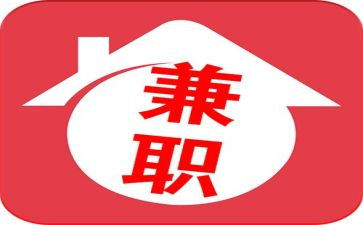 大学生防兼职心得6篇