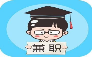 大学生防兼职心得精选5篇