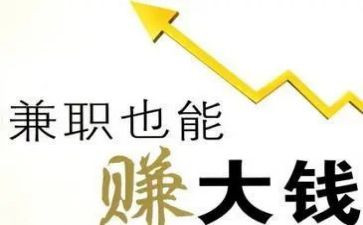 大学生社会实践兼职心得7篇