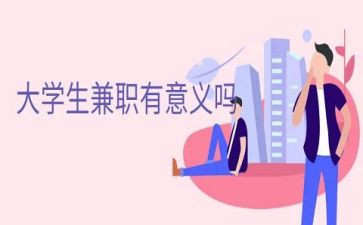 会计兼职合同6篇