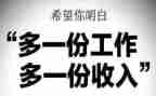 学生兼职的调查报告范文5篇