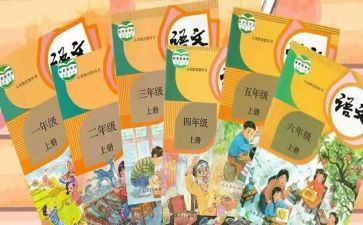 统编教材课心得体会7篇