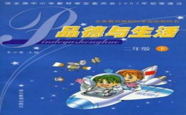 教科室的工作计划通用5篇