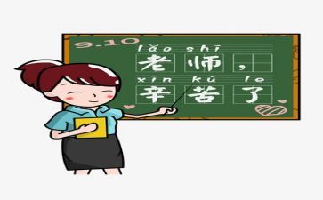 新教师会讲话稿7篇