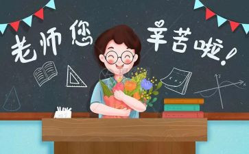 班教师节活动总结参考8篇