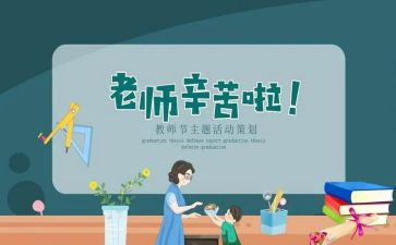 教师节局领导讲话稿5篇