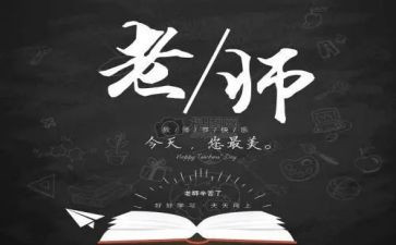 教师节演讲话稿推荐6篇