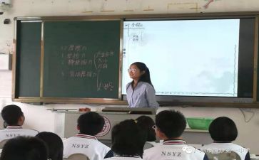 教师实习生实习总结5篇