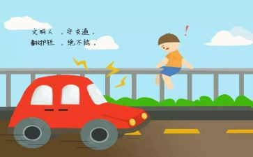 交通安全教育日心得体会精选5篇